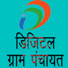 Digital Gram Panchayat, Nani icon