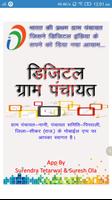 Digital Gram Panchayat, Nani poster