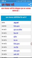 Digital Gram Panchayat, Nani screenshot 1