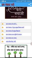 Digital Gram Panchayat, Nani screenshot 2