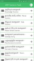 600+ Stories in Tamil ポスター