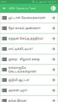 600+ Stories in Tamil 스크린샷 1