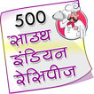 500 South Indian Recipes Hindi