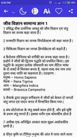 Biology GK in Hindi скриншот 1