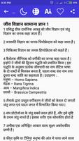 Biology in Hindi | जीव विज्ञान screenshot 1