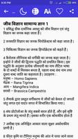 Biology in Hindi | जीव विज्ञान capture d'écran 1