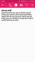 Gharelu Beauty Parlour Hindi स्क्रीनशॉट 2