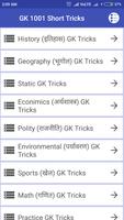 GK 1001 Short Tricks পোস্টার
