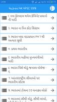 Gujarati Samanya Gyan 2018 Cartaz