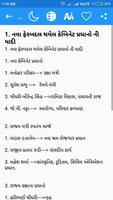 Gujarati Samanya Gyan 2018 captura de pantalla 1