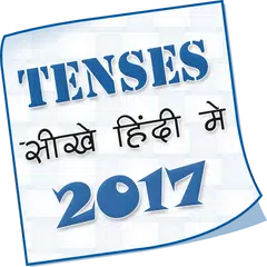Learn Tenses in English Hindi APK Herunterladen