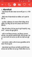 India World History Hindi screenshot 3