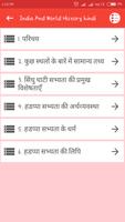 India World History Hindi screenshot 2