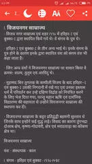 India World History Hindi APK download