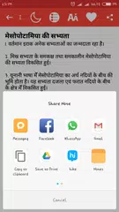 India World History Hindi APK download
