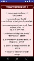 Rajasthan Gk Guide In Hindi screenshot 2