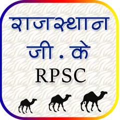 Rajasthan GK RPSC 2018 APK download