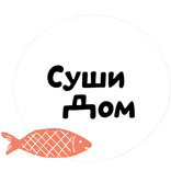 Суши Дом