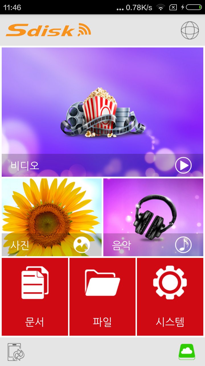 SDISK APK for Android Download
