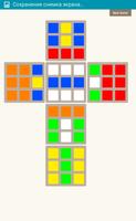 Кубик Рубик 2D capture d'écran 2