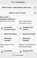 Чатбот Любовь Screenshot 2