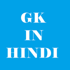 Gk In Hindi icône