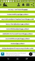 Swalath Dikr Dua-Malayalam syot layar 3