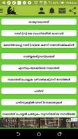 Swalath Dikr Dua-Malayalam স্ক্রিনশট 2