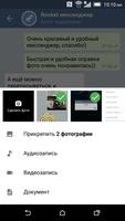 برنامه‌نما Вконтакте 2 عکس از صفحه