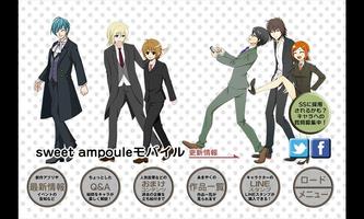 Poster sweet ampouleモバイル