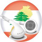 محطات راديو من لبنان أيقونة