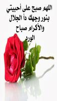 صور صباح الخير Affiche