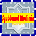 Syubbanul Muslimin Offline icône