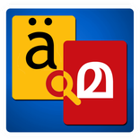German To Malayalam Dictionary