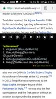 English to Tamil Dictionary screenshot 3