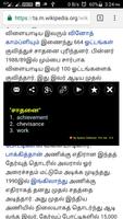 English to Tamil Dictionary capture d'écran 1