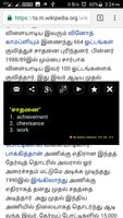 English to Tamil Dictionary screenshot 1