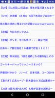Keiba News capture d'écran 1