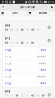 電車オフライン乗換時刻表（Lite） capture d'écran 2