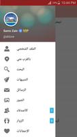 Syria Chat & Date سوريا شات スクリーンショット 1