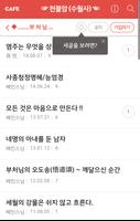 천불암 screenshot 2