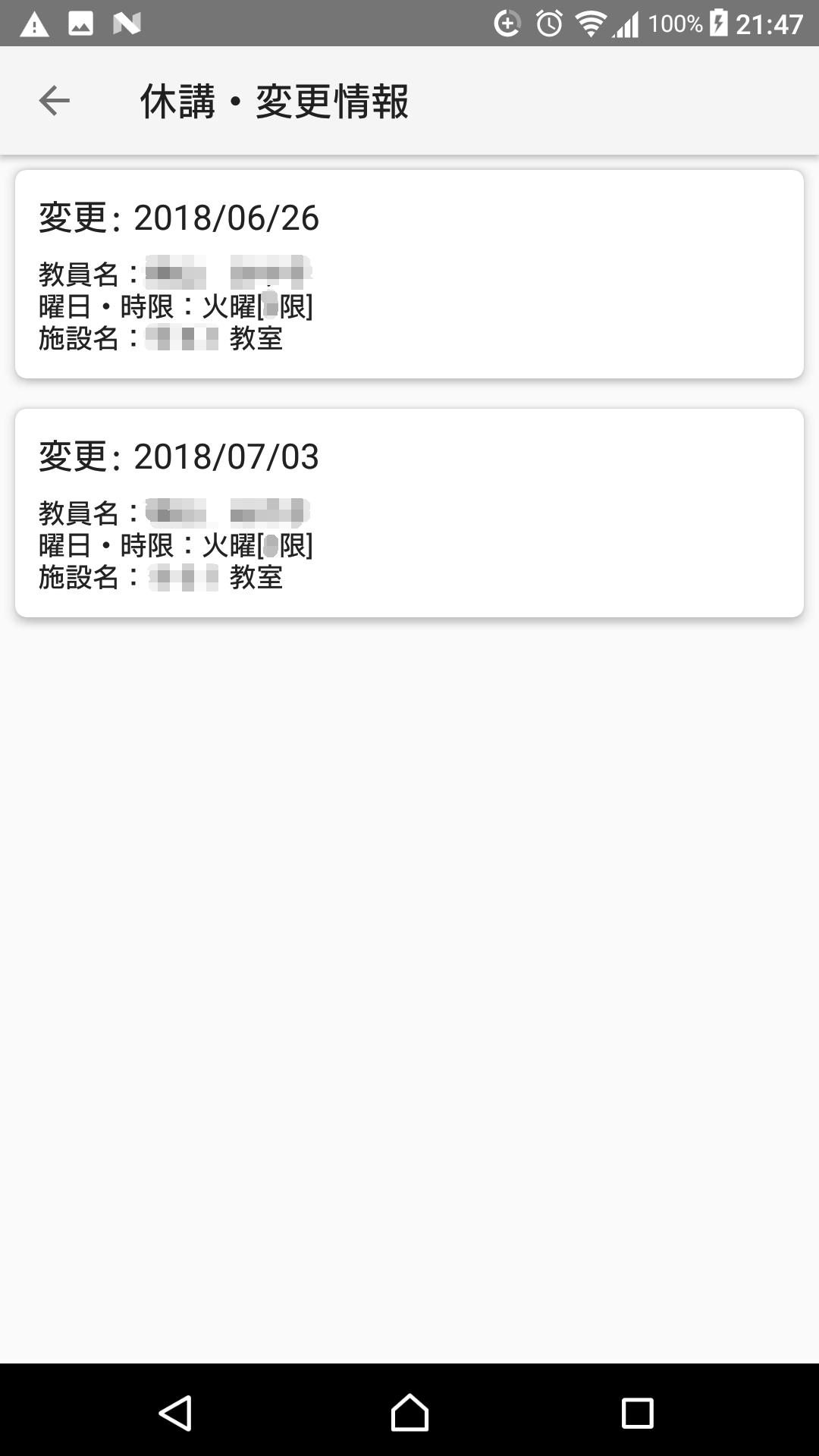 Android 用の 専修大学 時間割アプリ 休講 変更対応 Apk をダウンロード