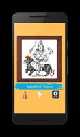Rahu Shanti Aarti Sangrah screenshot 1