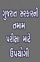 PSI Exam पोस्टर