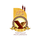 حلقات جامع الوابل بالدمام APK