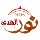 حلقات نور الهدى بجامع نورة بنت سليمان ikona