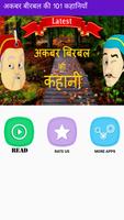1 Schermata Akbar Birbal Story in Hindi