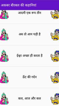 story of akbar birbal pdf