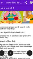 3 Schermata Akbar Birbal Story in Hindi