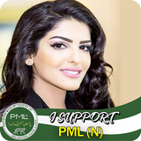 PMLN Panaflex Maker Photo Frame DP Editor & Songs icono